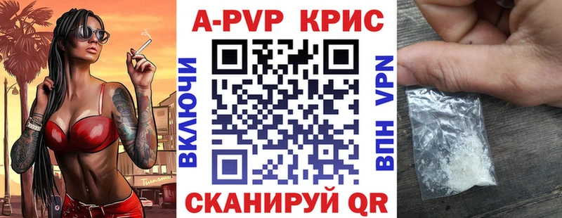 APVP кристаллы  Сортавала 