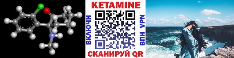 КЕТАМИН ketamine Сортавала